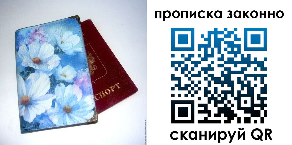 временная регистрация в Иркутской области