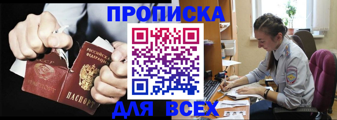 временная регистрация в квартире в Иркутской области