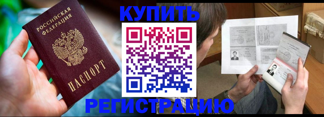 временная регистрация собственник в Иркутской области