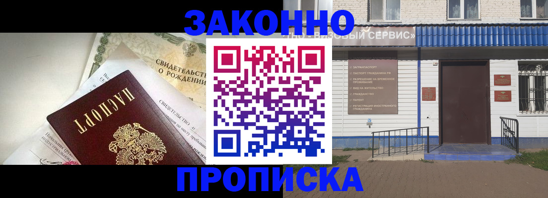 миграционный учет в Иркутской области