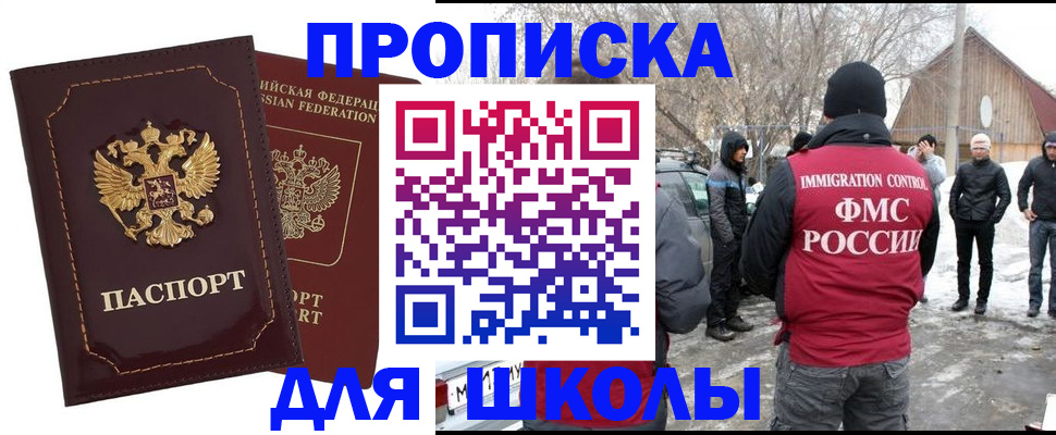 временная регистрация госуслуги в Иркутской области