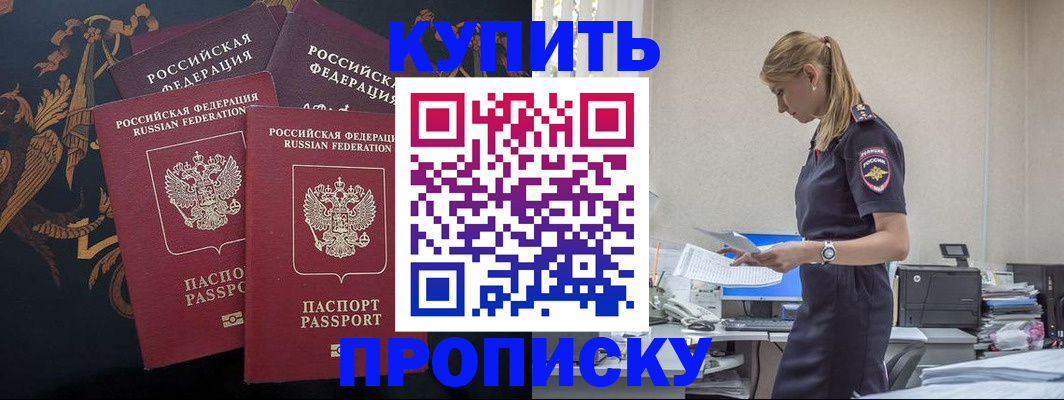 прописка для военкомата в Иркутской области