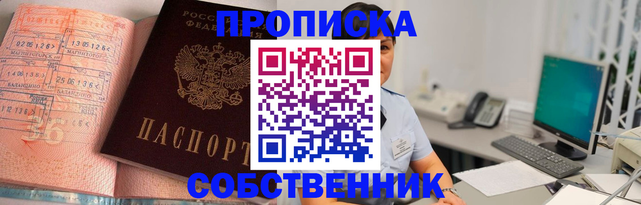 временная регистрация в Иркутской области