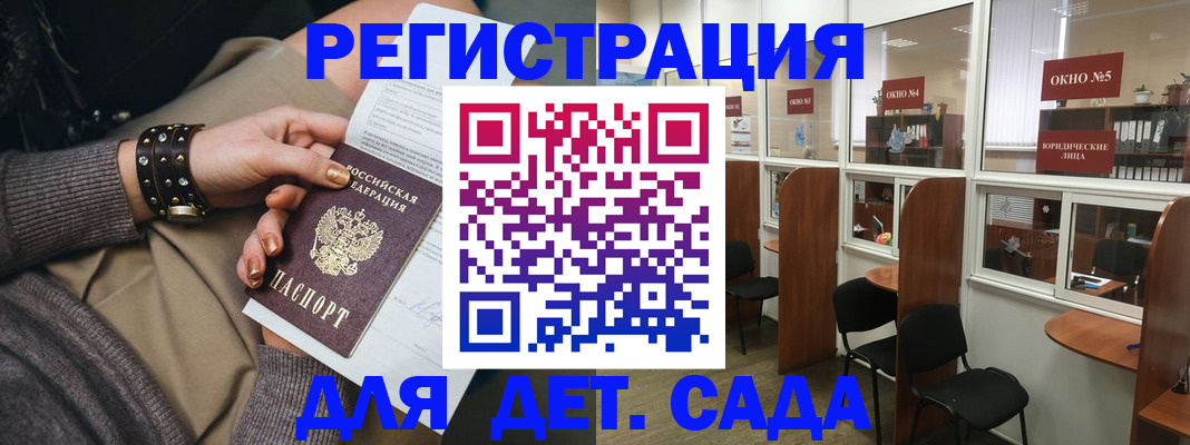 временная регистрация в Иркутской области